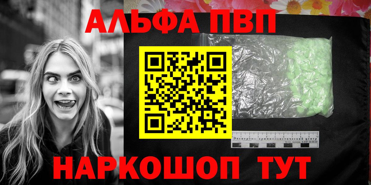 Alfa_PVP крисы CK Сосновый Бор