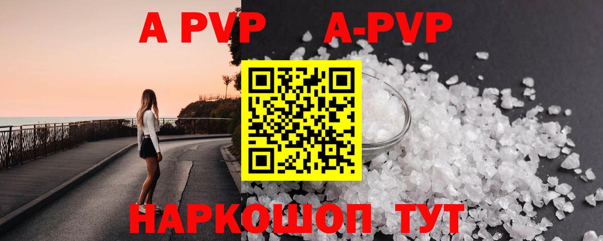 Alpha PVP мука Сосновый Бор