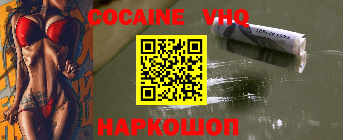 COCAIN Перу  Cocaine 97%  Сосновый Бор  Вход с VPN 