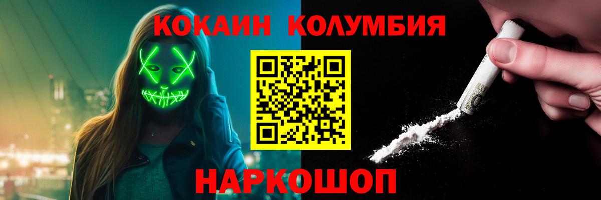 КОКАИН 98% Сосновый Бор
