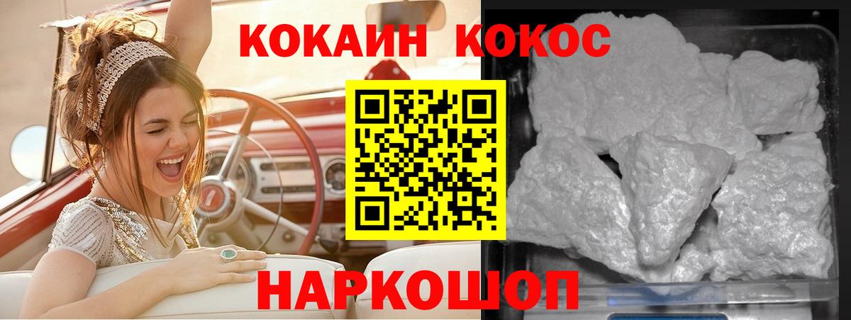 Канабис  ТГК  Сосновый Бор  Меф   ГАШ  Кодеин  Вход с VPN 