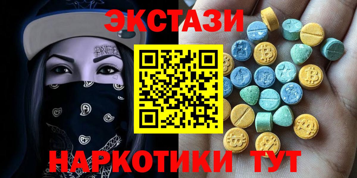 Экстази  Вход с VPN  Сосновый Бор  Ecstasy бентли 