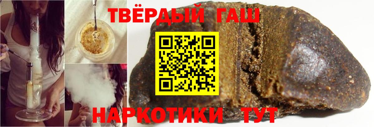 ГАШ гарик  Гашиш  ГАШ убойный  Сосновый Бор 