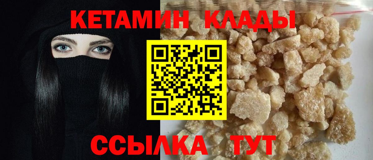 Кетамин VHQ Сосновый Бор
