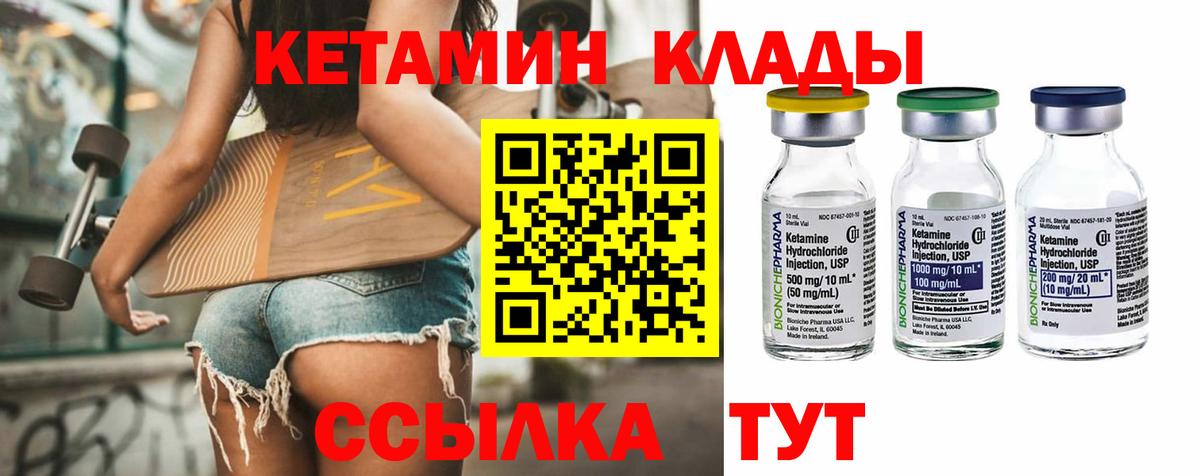 КЕТАМИН ketamine  Вход с VPN  Кетамин ketamine  Сосновый Бор 