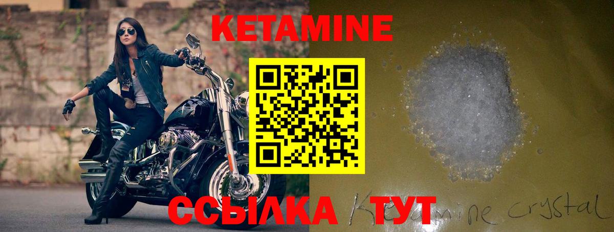 Кетамин VHQ  Кетамин ketamine  Сосновый Бор 