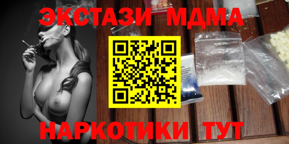 MDMA crystal Сосновый Бор