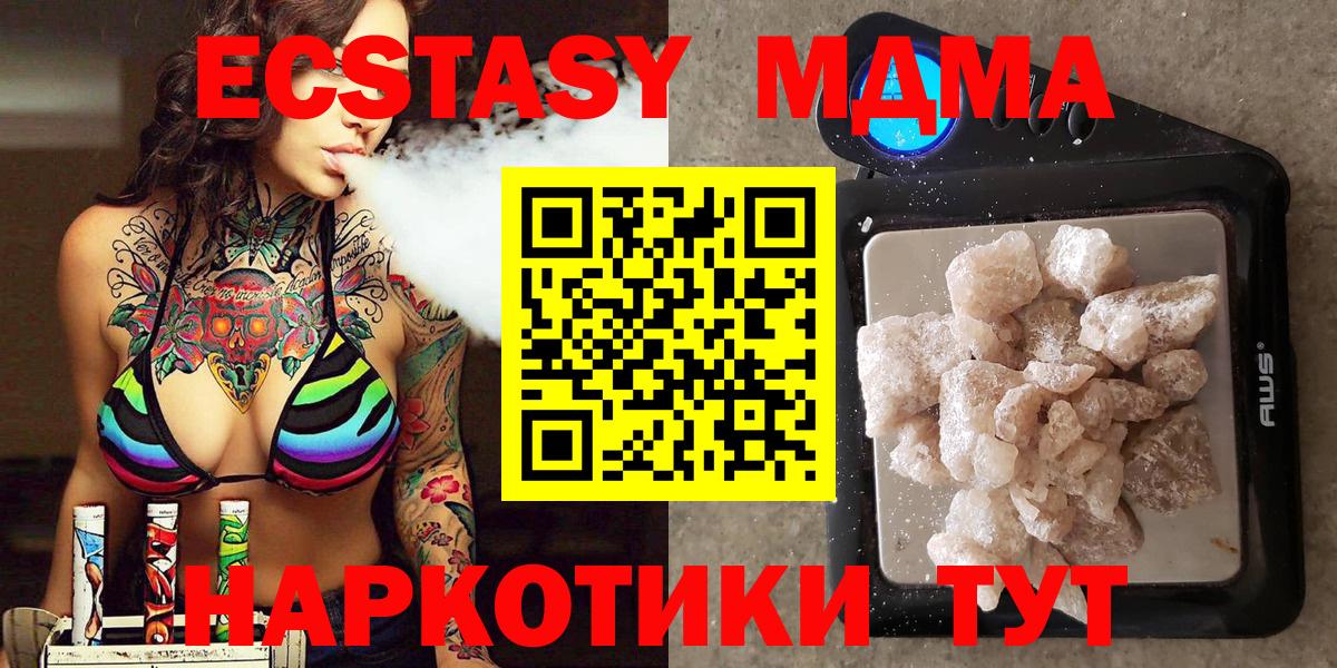 MDMA VHQ  МДМА  Сосновый Бор  МДМА VHQ 