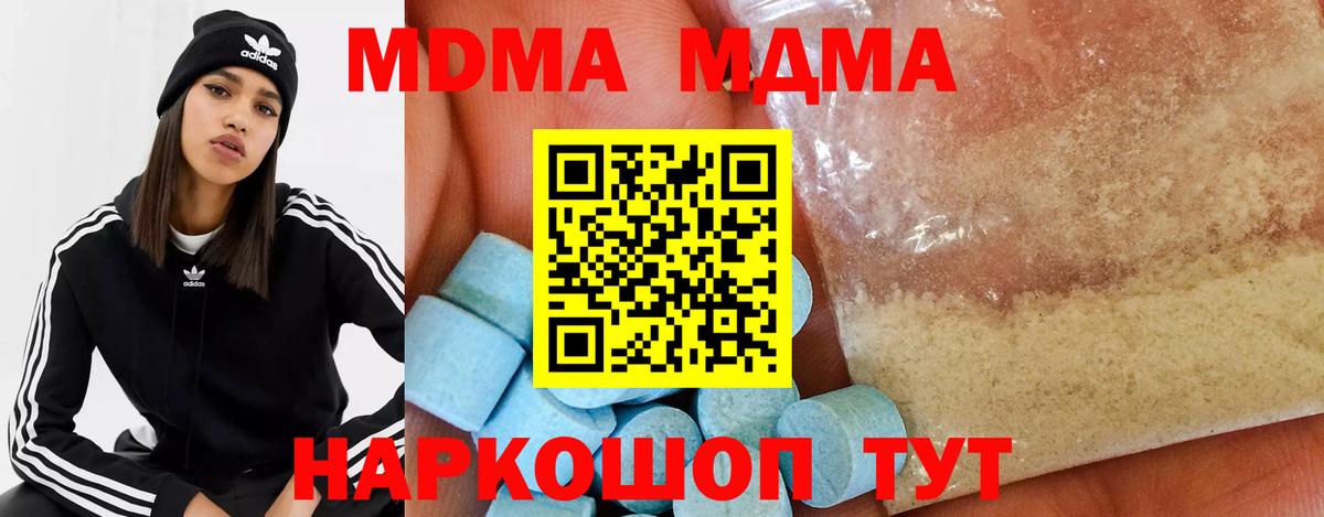 MDMA crystal Сосновый Бор