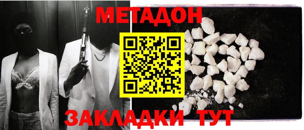 blacksprut рабочий сайт  Метадон белоснежный  Вход с VPN  Сосновый Бор  Метадон methadone 