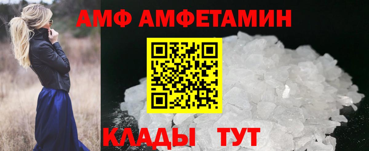 Метамфетамин Methamphetamine Сосновый Бор
